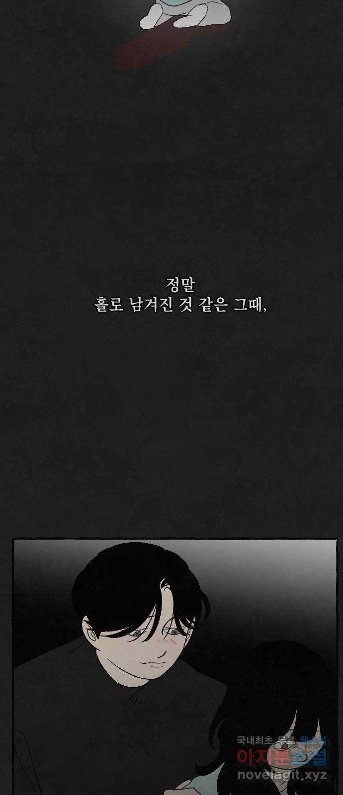 아인슈페너 46화 - 웹툰 이미지 85