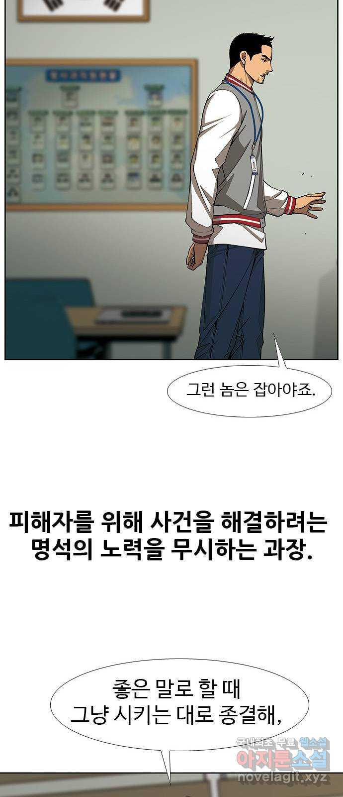 특수청소 시즌2 1화 형사의 촉 - 웹툰 이미지 10