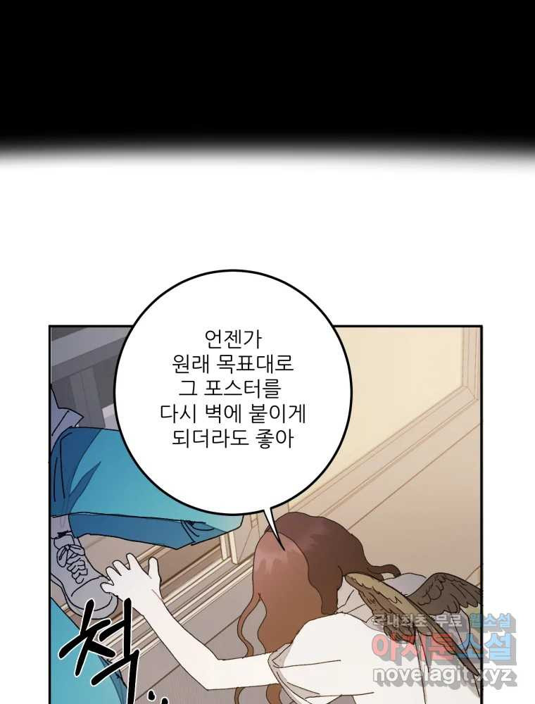 제비가 낮게 날면 10화 배구부 사람들 - 웹툰 이미지 69