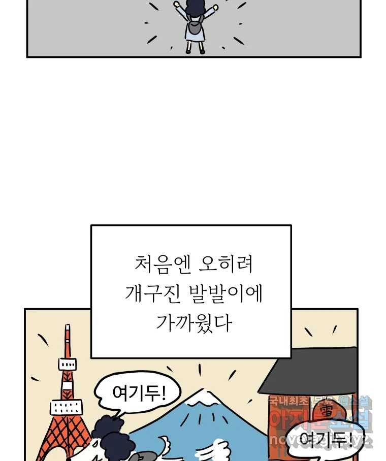 아오링 도쿄 시즌 2 프롤로그 - 웹툰 이미지 9