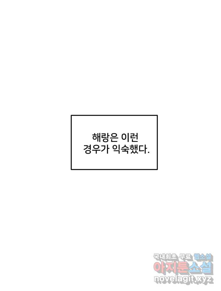 청춘귀촌보고서 8화 언제부터 더라? - 웹툰 이미지 11