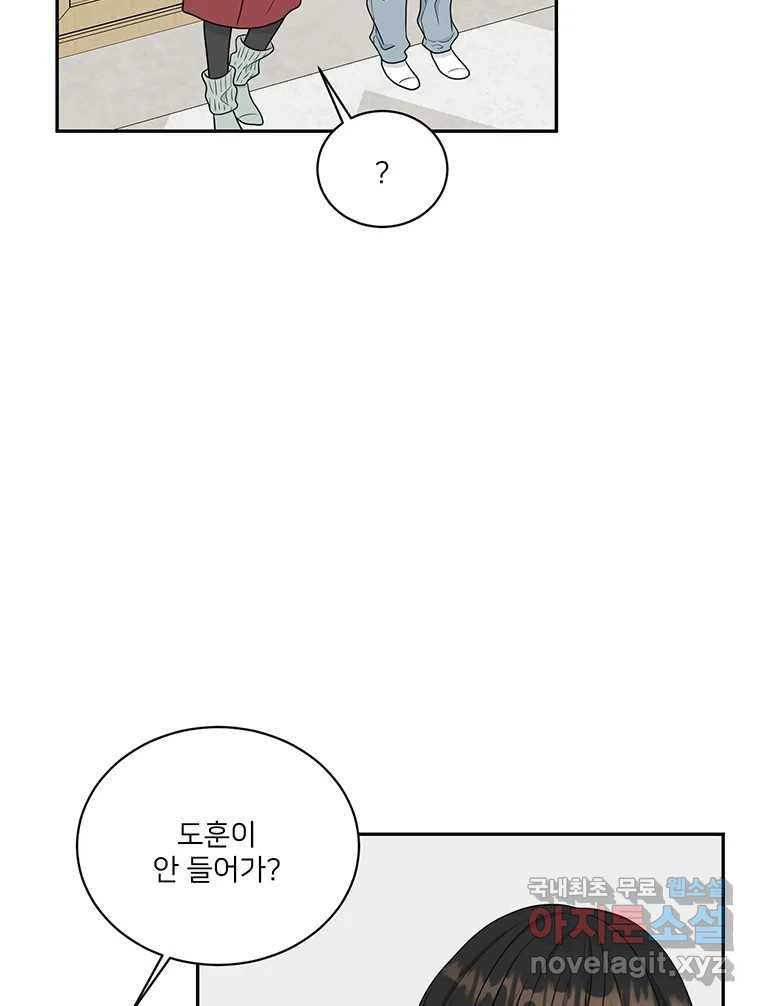 청춘귀촌보고서 8화 언제부터 더라? - 웹툰 이미지 40