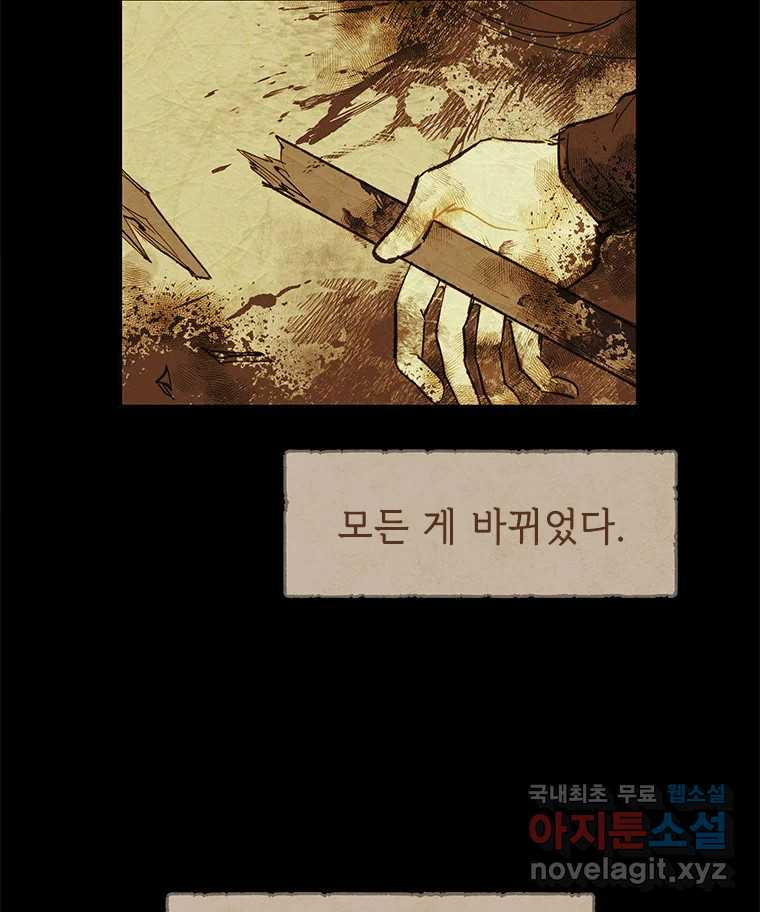 백의사자 76화 죄 - 웹툰 이미지 27