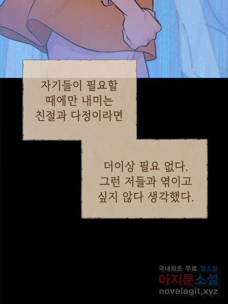 백의사자 76화 죄 - 웹툰 이미지 31