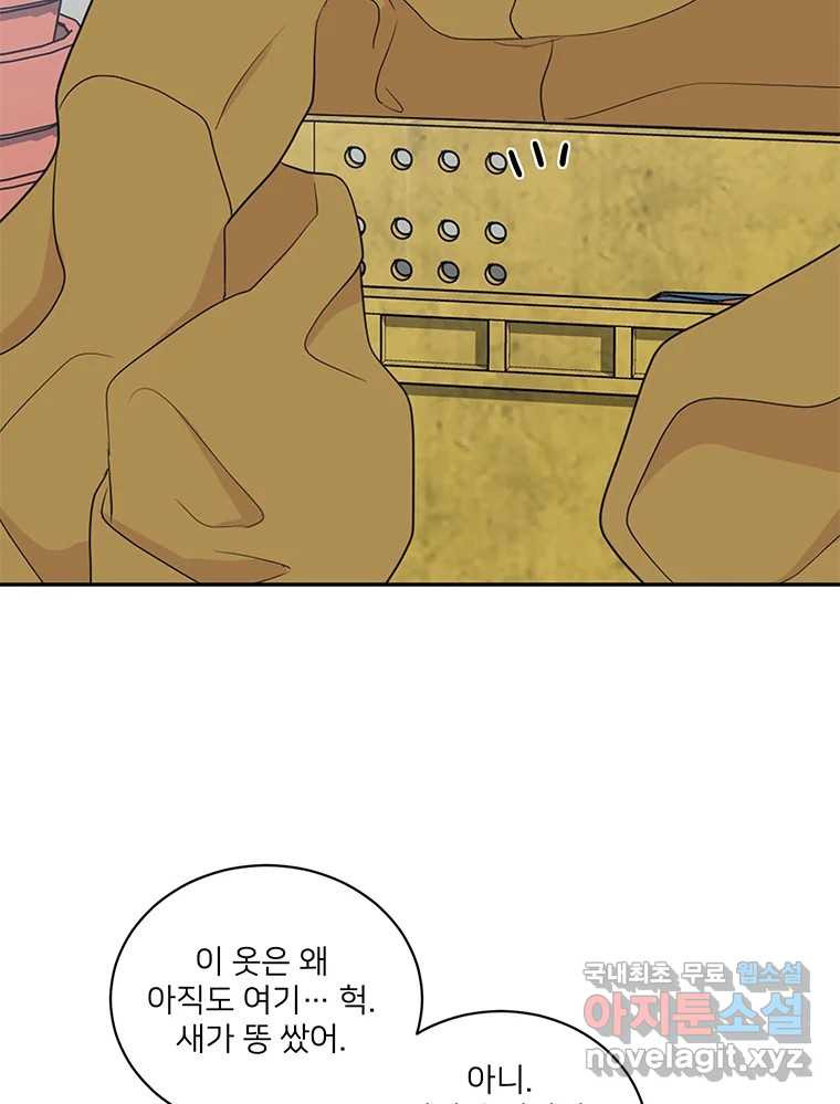 청춘귀촌보고서 8화 언제부터 더라? - 웹툰 이미지 98