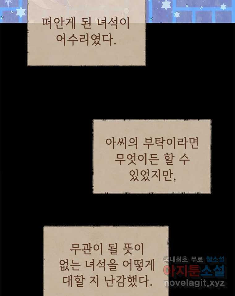 백의사자 76화 죄 - 웹툰 이미지 101