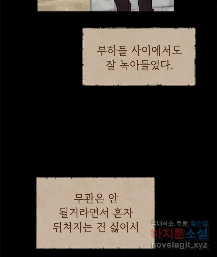 백의사자 76화 죄 - 웹툰 이미지 111