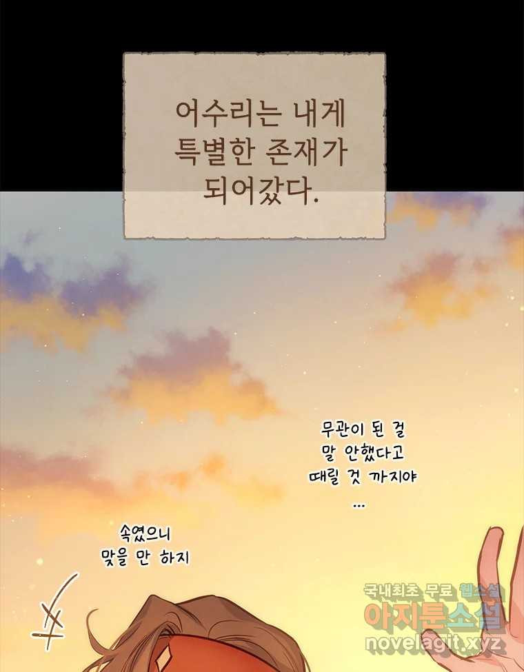 백의사자 76화 죄 - 웹툰 이미지 126