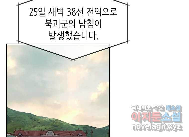 심야카페 15화 - 웹툰 이미지 152