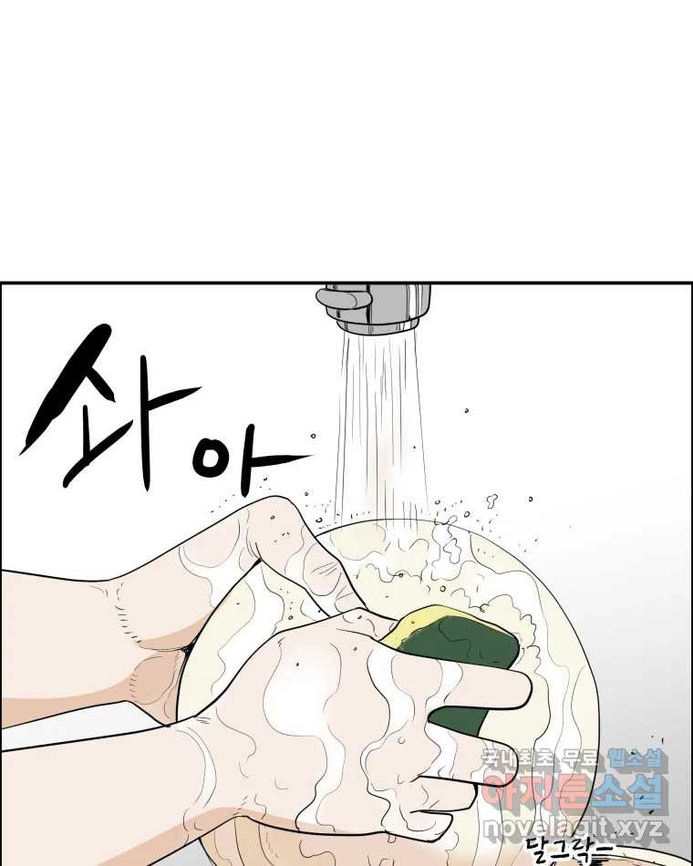 도깨비언덕에 왜 왔니? 2부 해수 79 - 웹툰 이미지 3