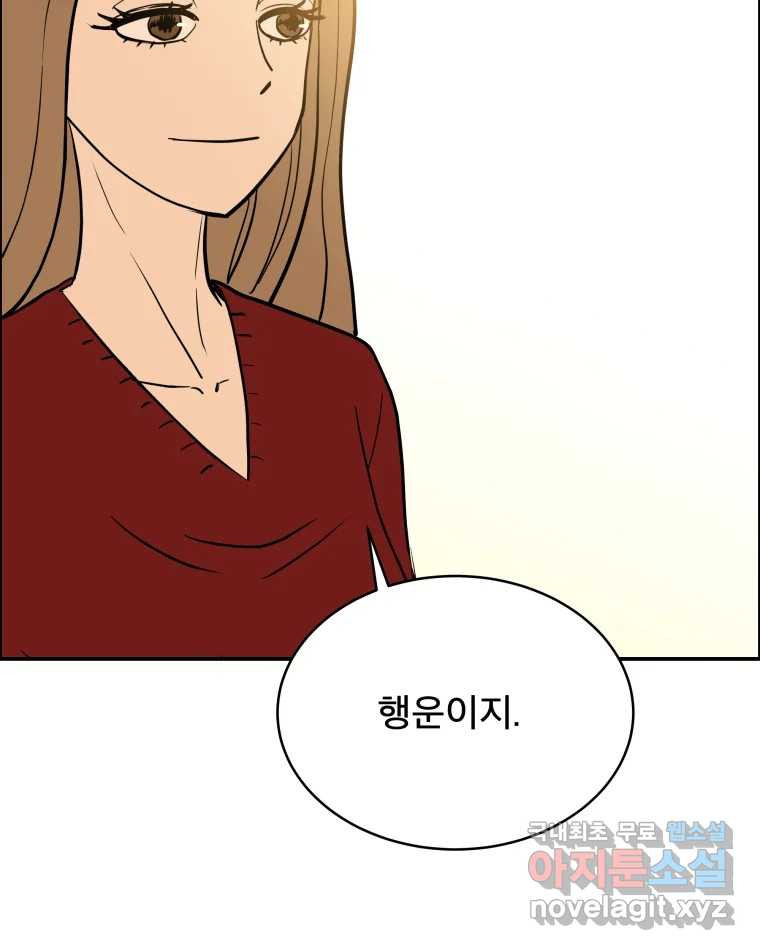 도깨비언덕에 왜 왔니? 2부 해수 79 - 웹툰 이미지 40