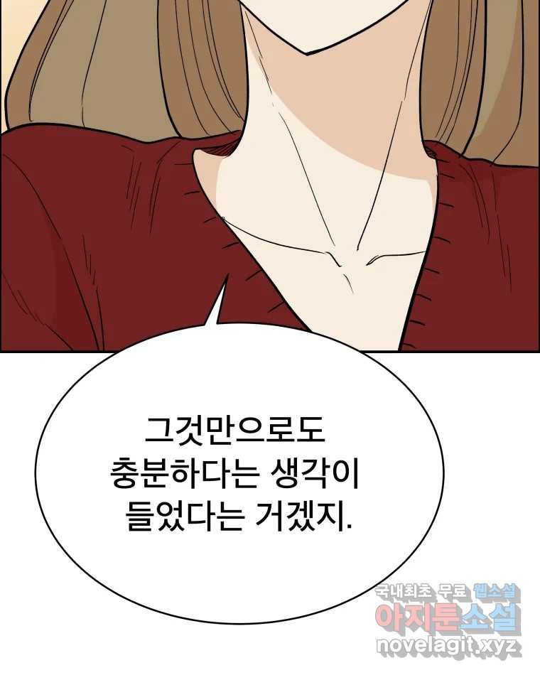 도깨비언덕에 왜 왔니? 2부 해수 79 - 웹툰 이미지 84