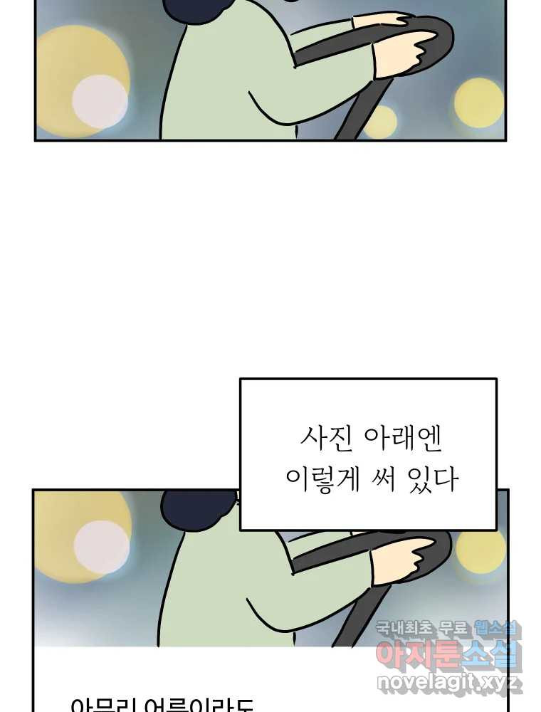 아오링 도쿄 42화 디즈니랜드 - 웹툰 이미지 2