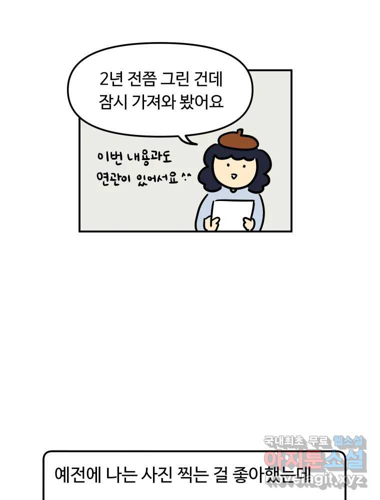 아오링 도쿄 42화 디즈니랜드 - 웹툰 이미지 16