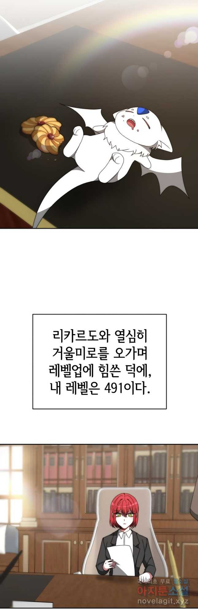 악녀는 패밀리의 숭배를 받고 66화 - 웹툰 이미지 2