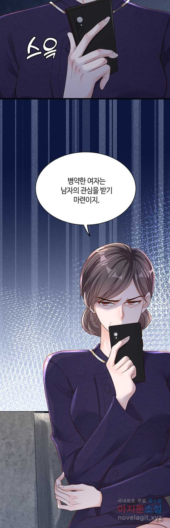 악마가 속삭일 때 99화 - 웹툰 이미지 7