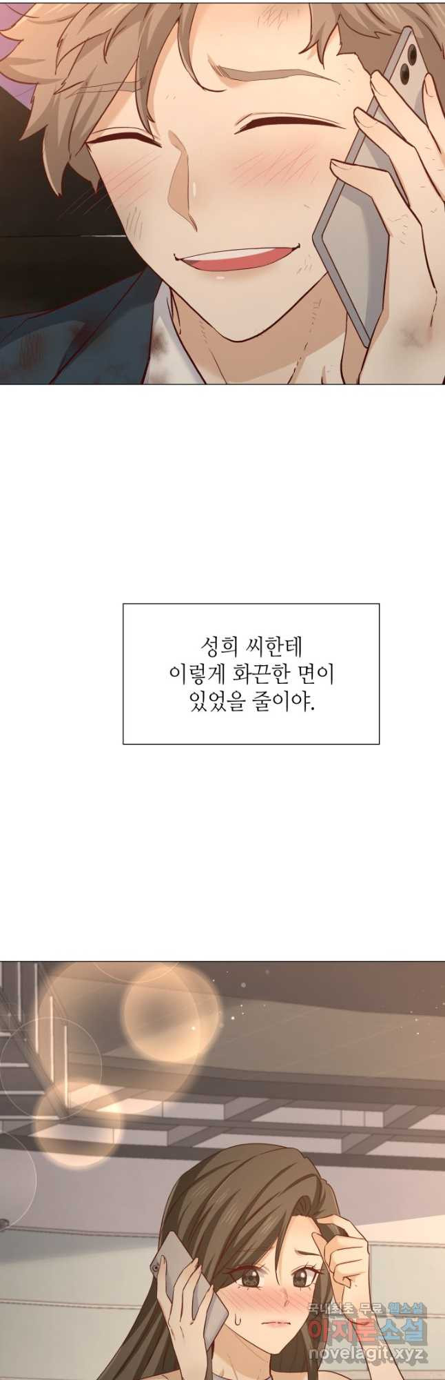 유혹은 화끈하게 46화 - 웹툰 이미지 28