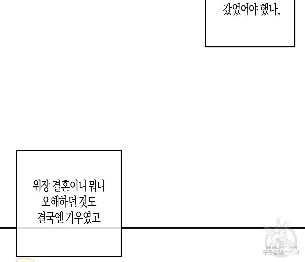 동정의 형태 외전 26화 - 웹툰 이미지 6