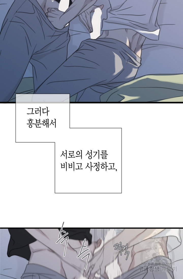 너를 기다려 26화 - 웹툰 이미지 7