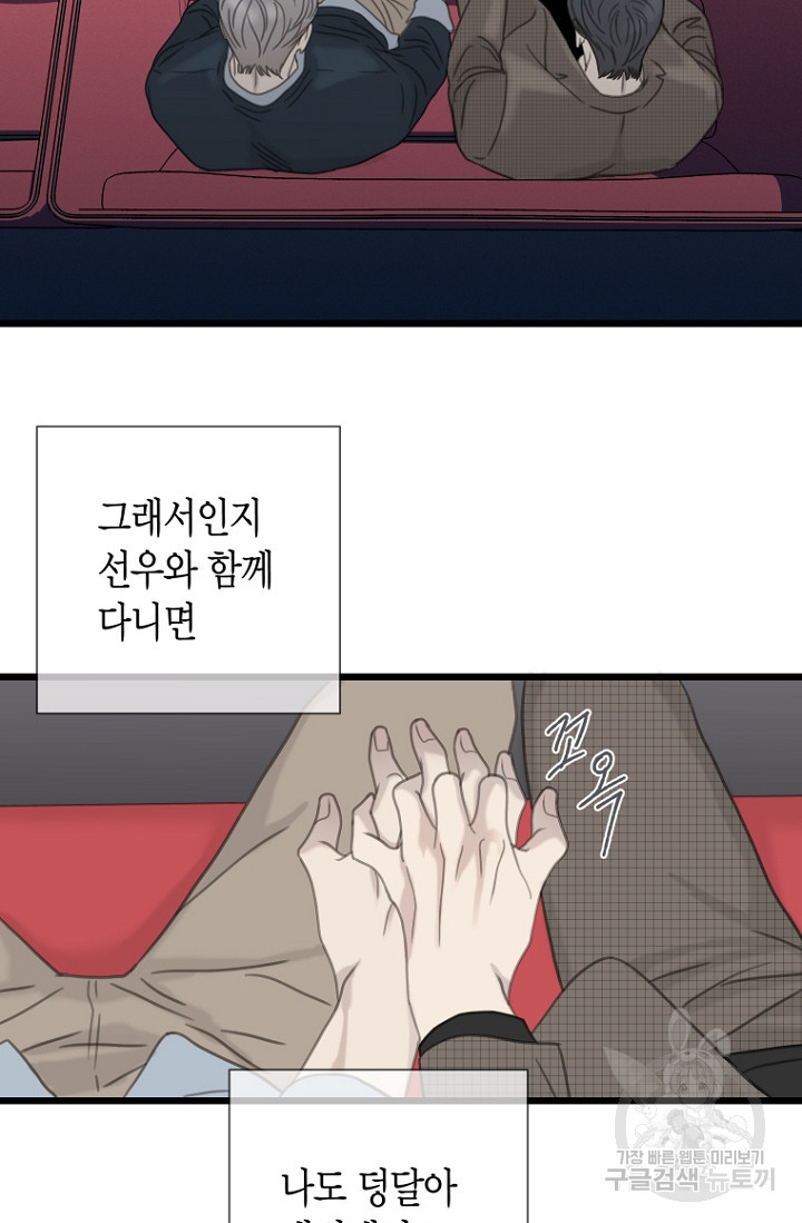 너를 기다려 26화 - 웹툰 이미지 23