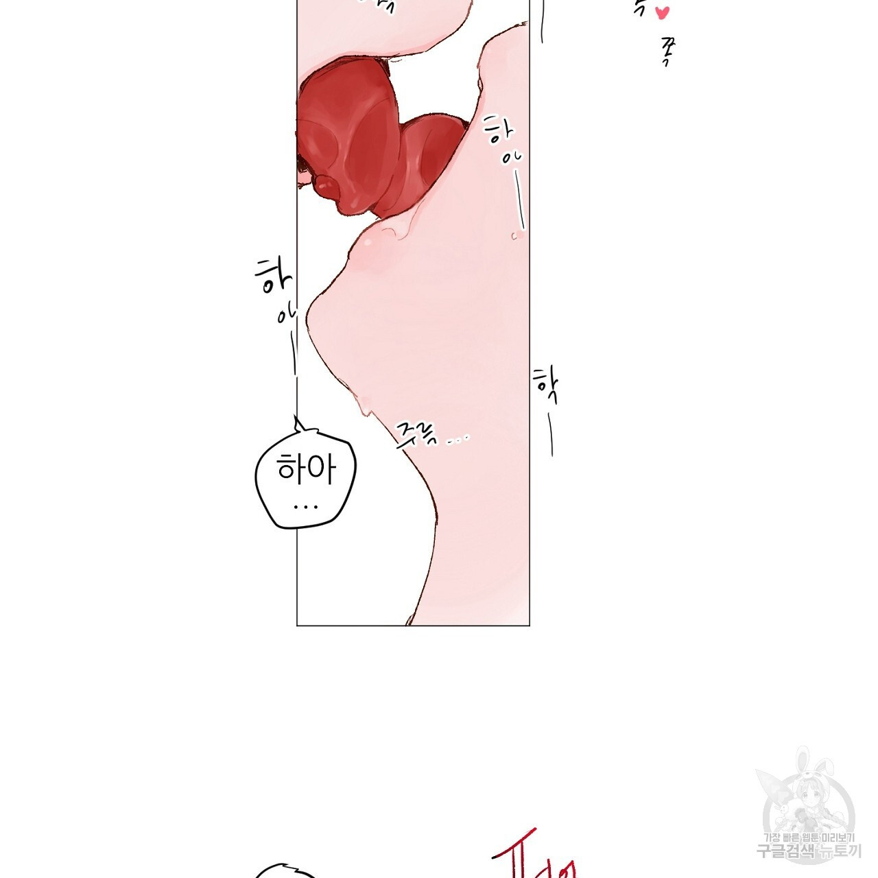 S큐버스 36화 - 웹툰 이미지 59