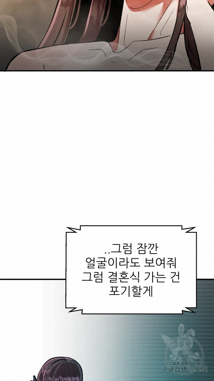 섹시한 와이프 34화 - 웹툰 이미지 95