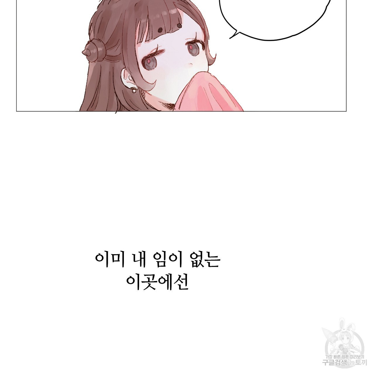 S큐버스 36화 - 웹툰 이미지 101