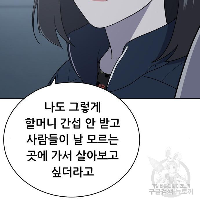 노답소녀 95화 - 웹툰 이미지 64