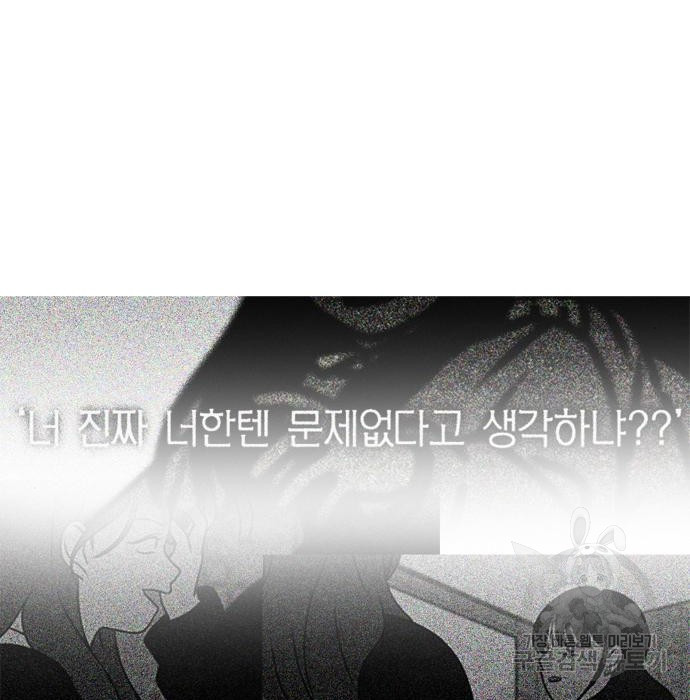 연애혁명 431화 429_자리배치 - 웹툰 이미지 99