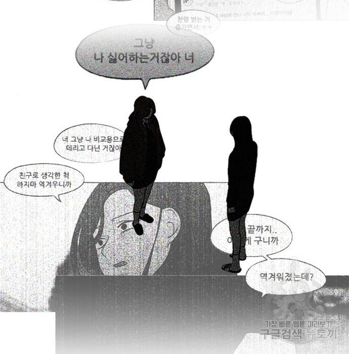 연애혁명 431화 429_자리배치 - 웹툰 이미지 104