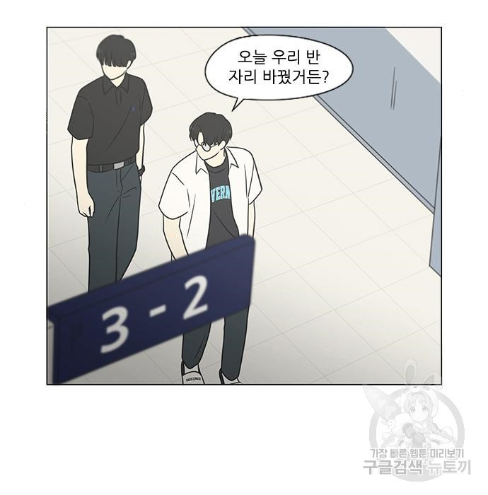 연애혁명 431화 429_자리배치 - 웹툰 이미지 113