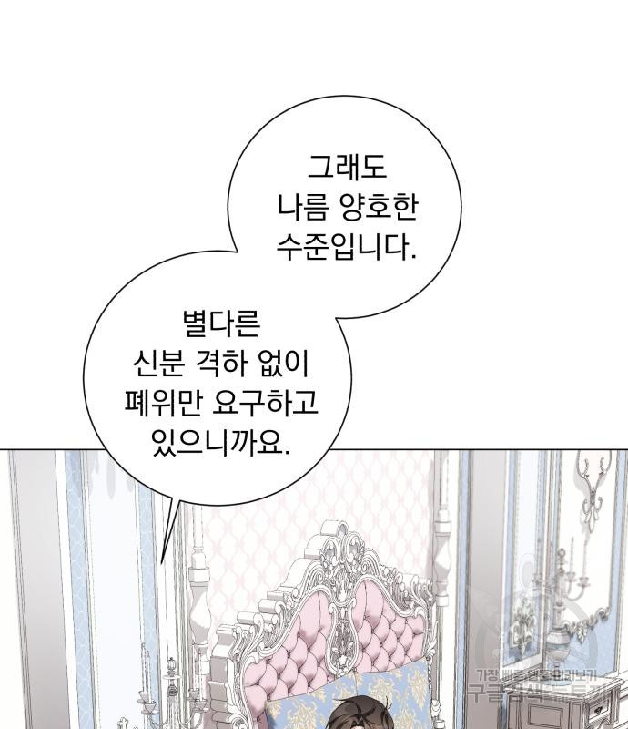 네가 죽기를 바랄 때가 있었다 81화 - 웹툰 이미지 83