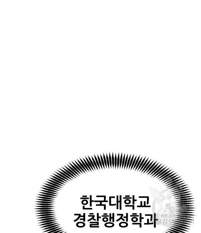 코인 리벤지 16화 - 웹툰 이미지 70