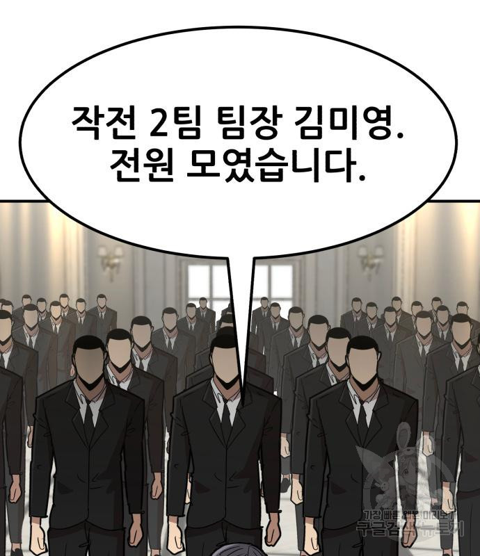 코인 리벤지 16화 - 웹툰 이미지 149