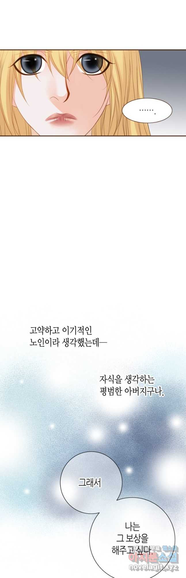 그녀, 비밀의 군주 97화 - 웹툰 이미지 19