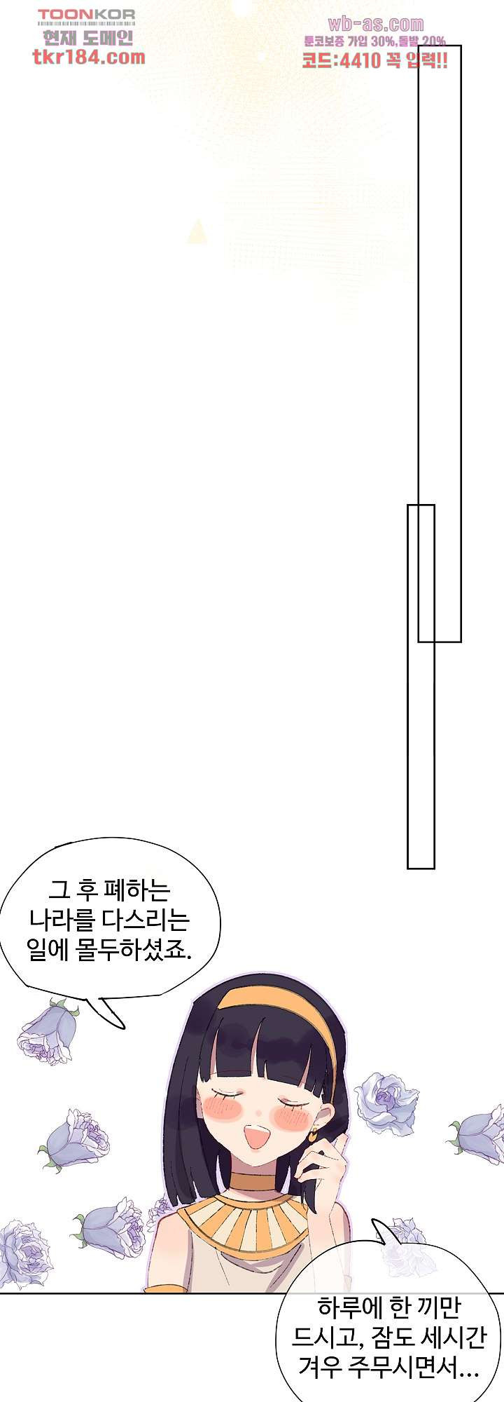 오늘은 맑음, 이곳만 빼고용 11화 - 웹툰 이미지 30