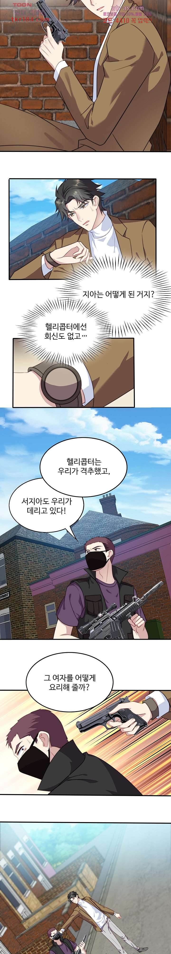 입술로 막다 43화 - 웹툰 이미지 4