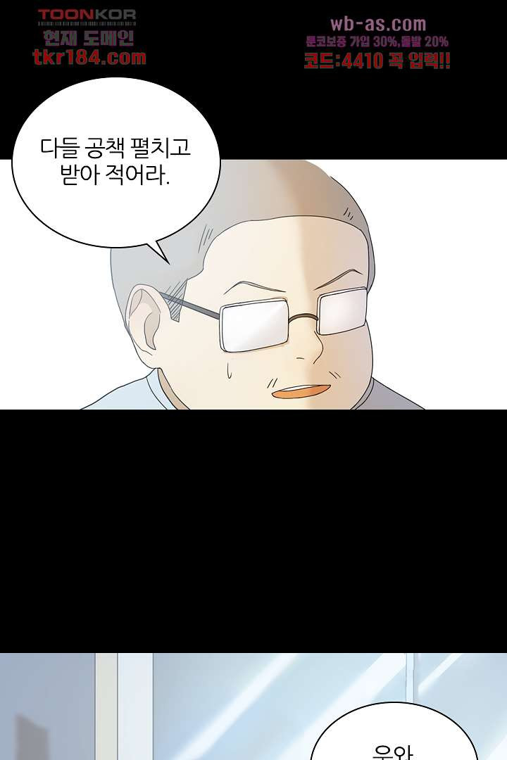 보이지 않는 남친 11화 - 웹툰 이미지 28