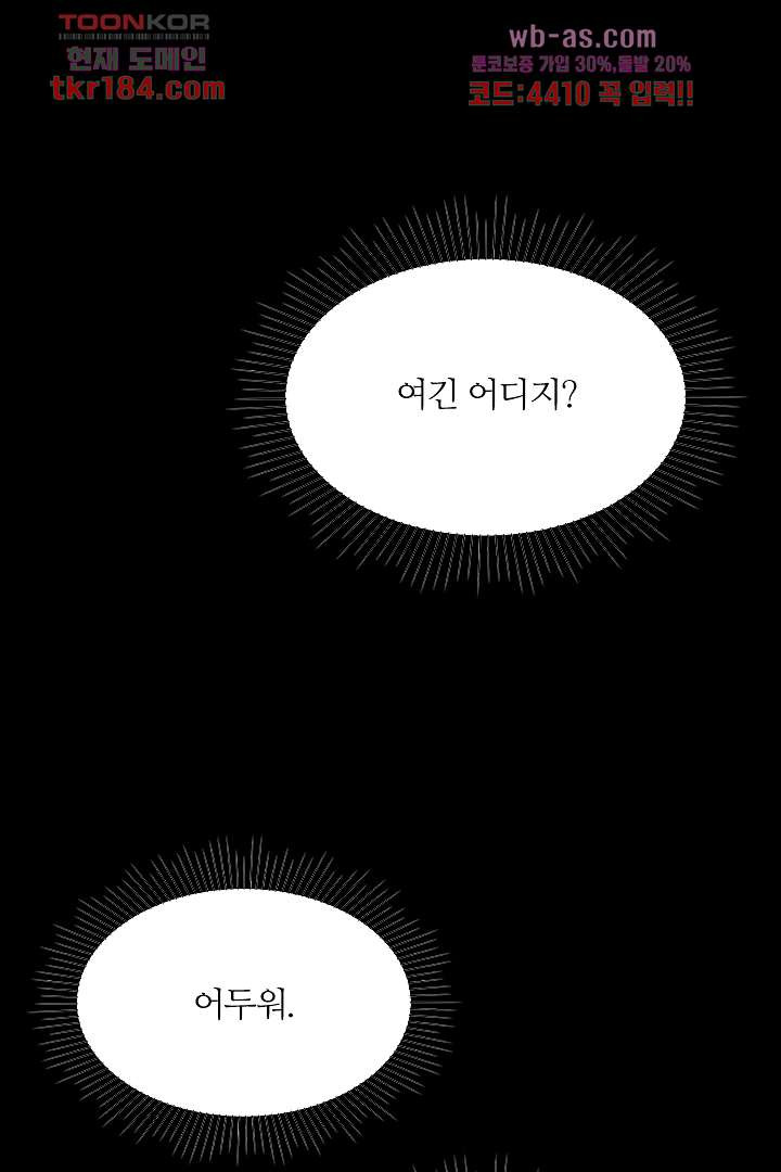 봉마삼국 11화 - 웹툰 이미지 28