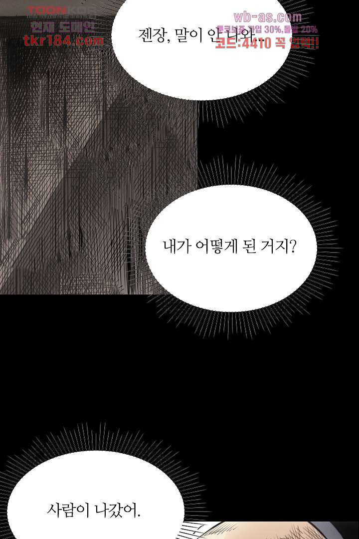 봉마삼국 11화 - 웹툰 이미지 34