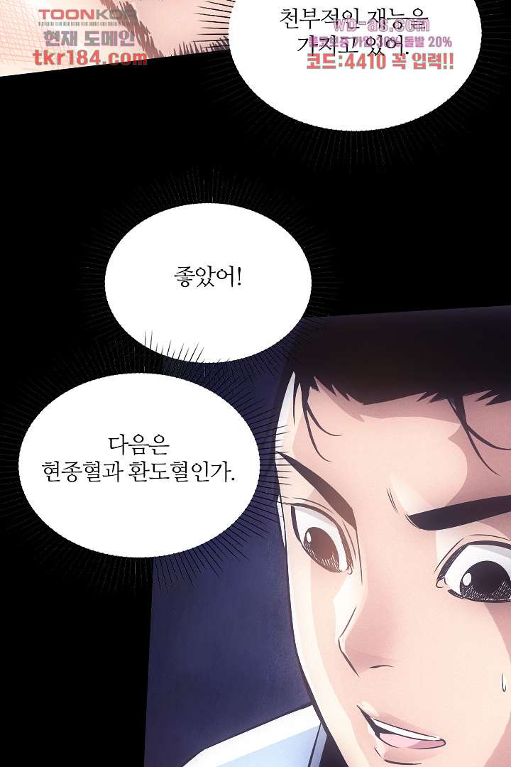 봉마삼국 11화 - 웹툰 이미지 79