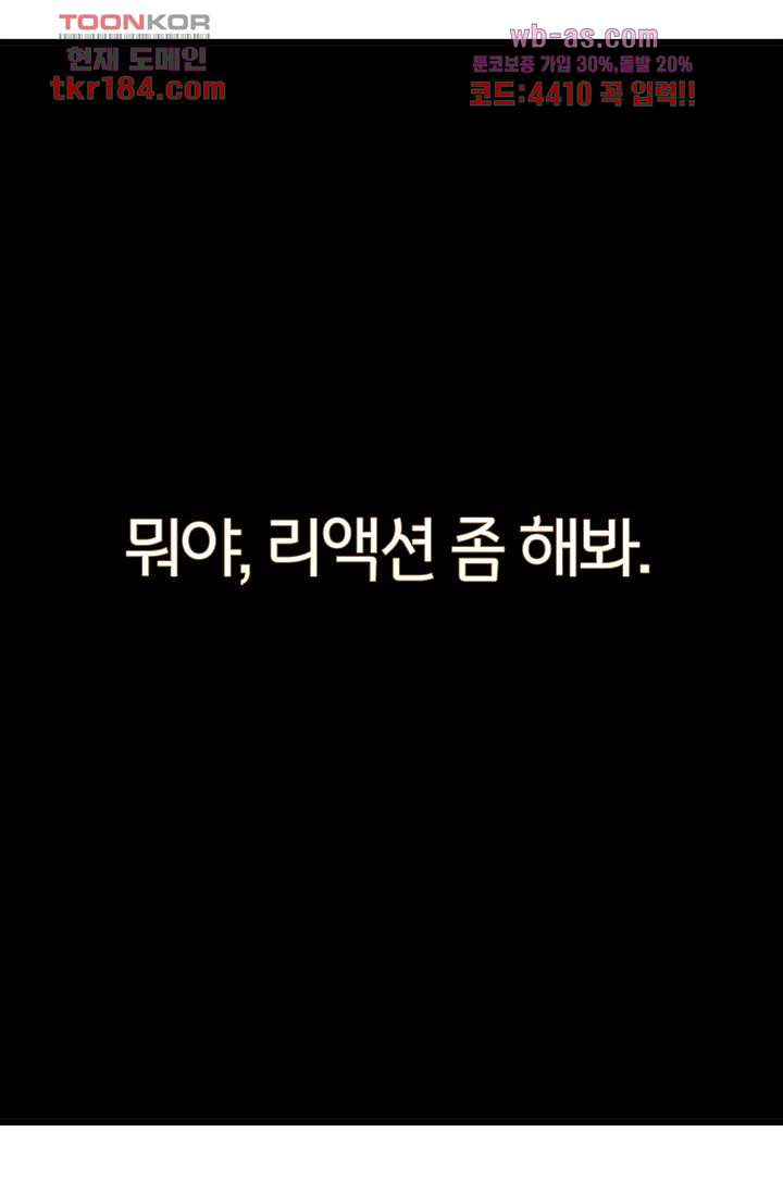 시스템이 너무 치명적이야 11화 - 웹툰 이미지 3