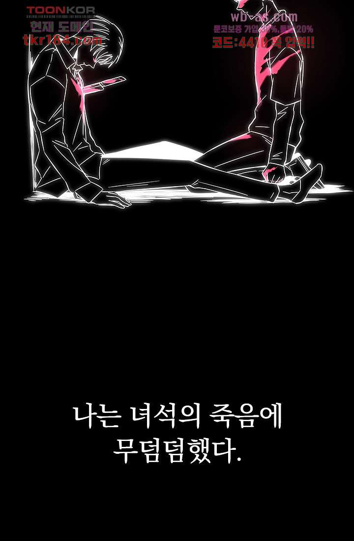 귀신 보는 급식은 퇴마 중입니다 11화 - 웹툰 이미지 47