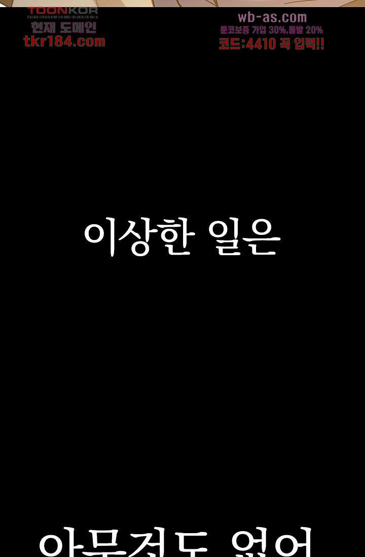 귀신 보는 급식은 퇴마 중입니다 11화 - 웹툰 이미지 87