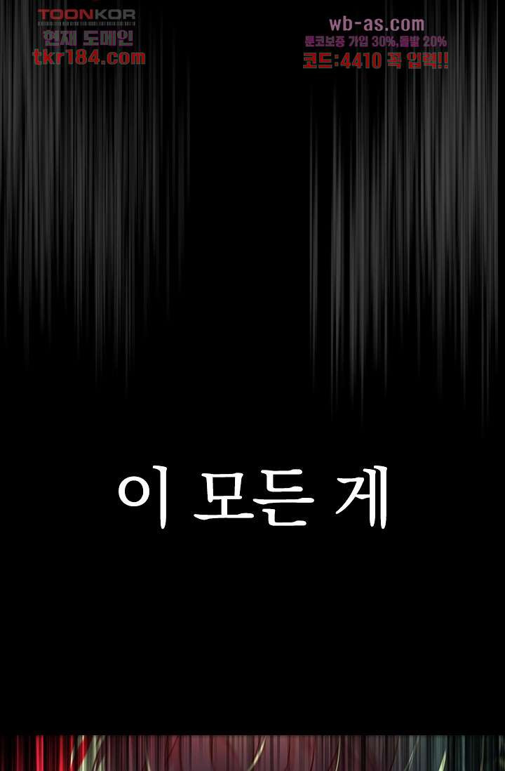 귀신 보는 급식은 퇴마 중입니다 11화 - 웹툰 이미지 91