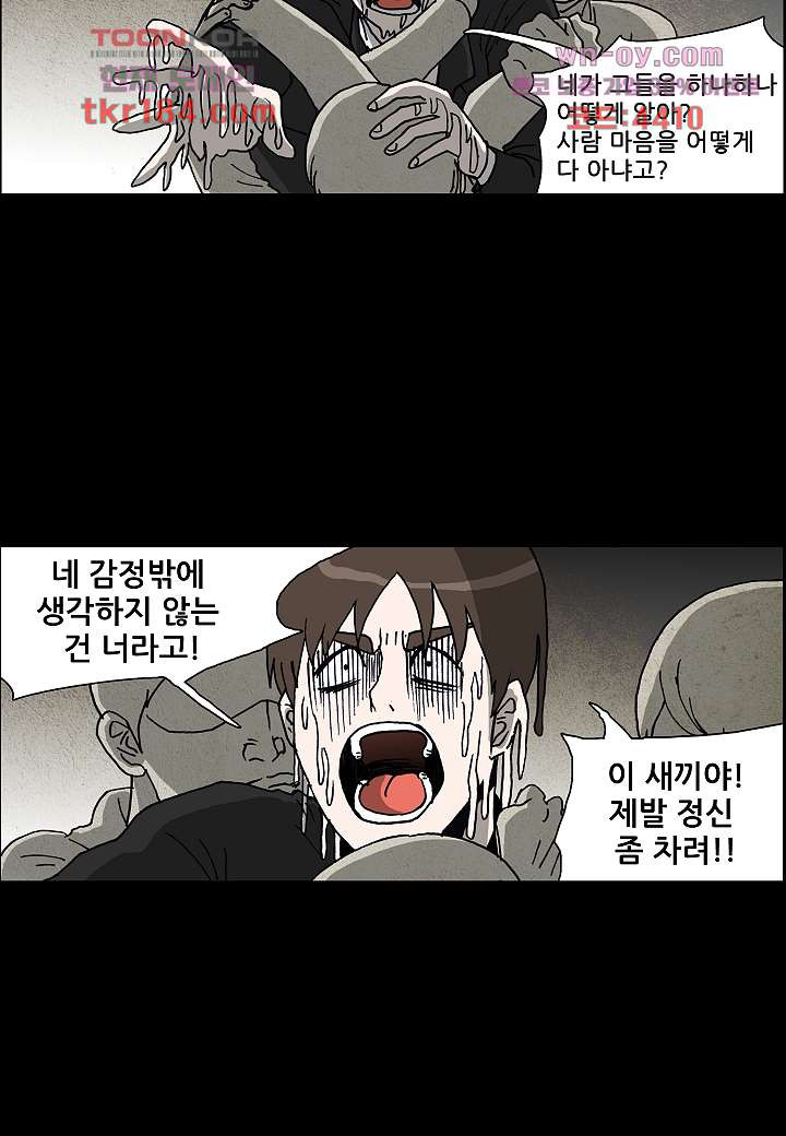 괴담도시 3부 21화 - 웹툰 이미지 21