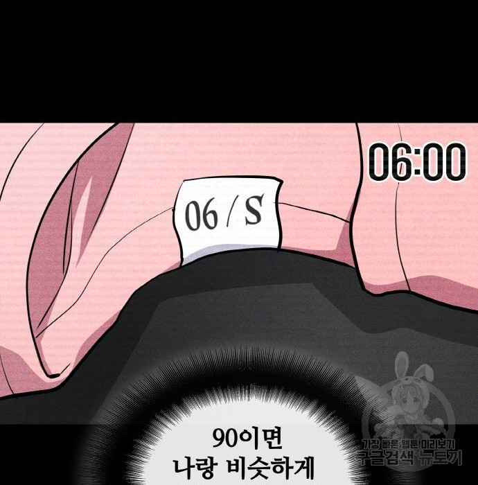 랭커 PLAY. 018 - 웹툰 이미지 122