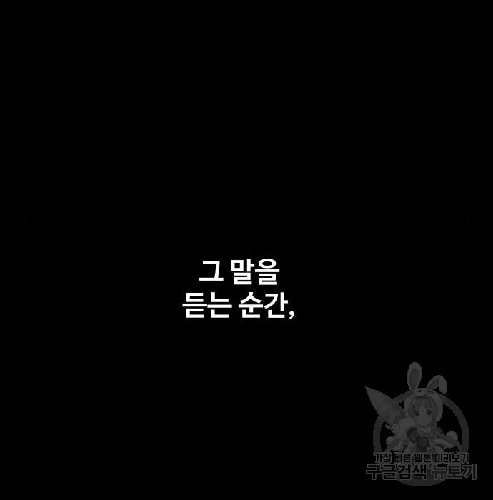 지옥 키우기 23화 - 웹툰 이미지 207