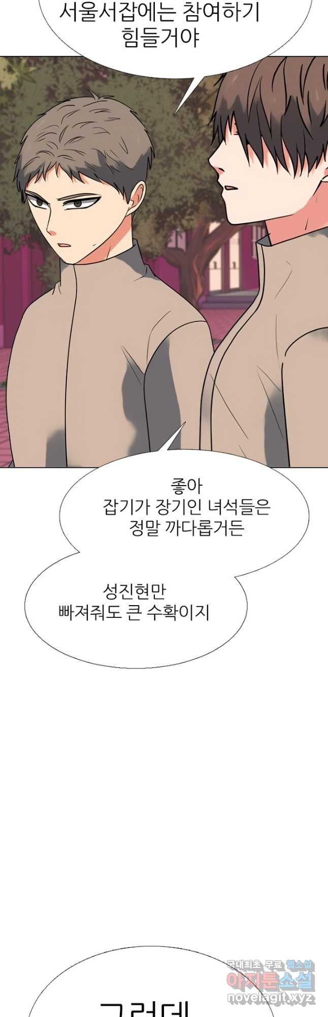 고교정점 358화 서열잡기 전초전 격화 - 웹툰 이미지 12