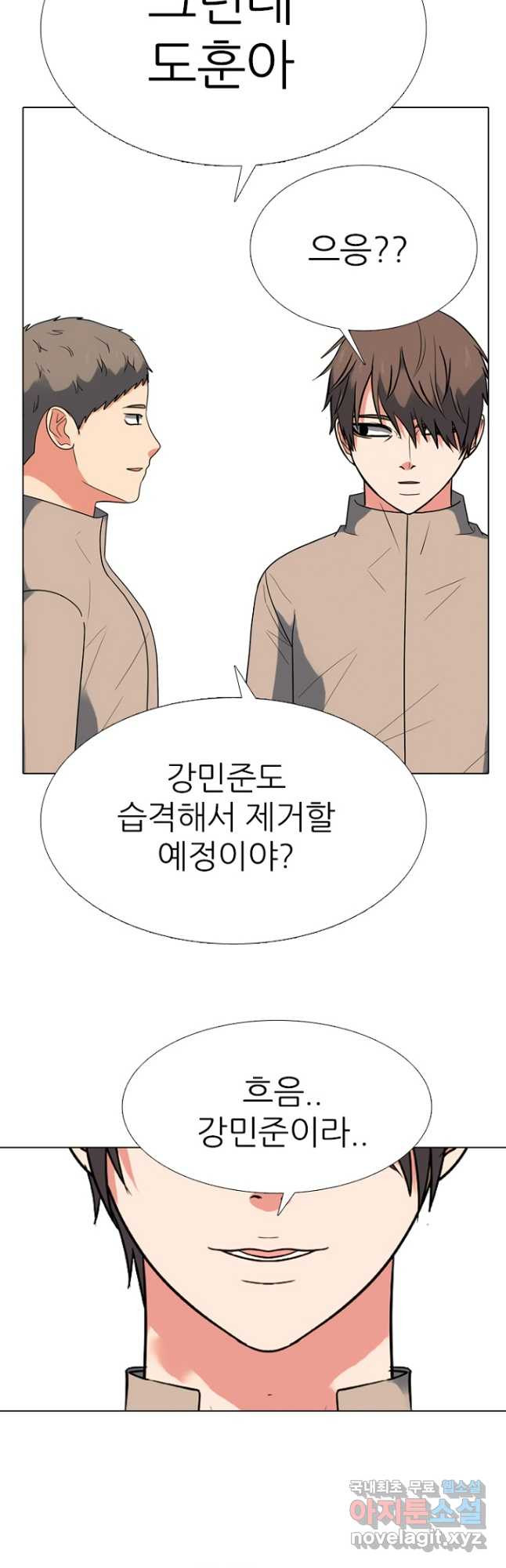 고교정점 358화 서열잡기 전초전 격화 - 웹툰 이미지 13